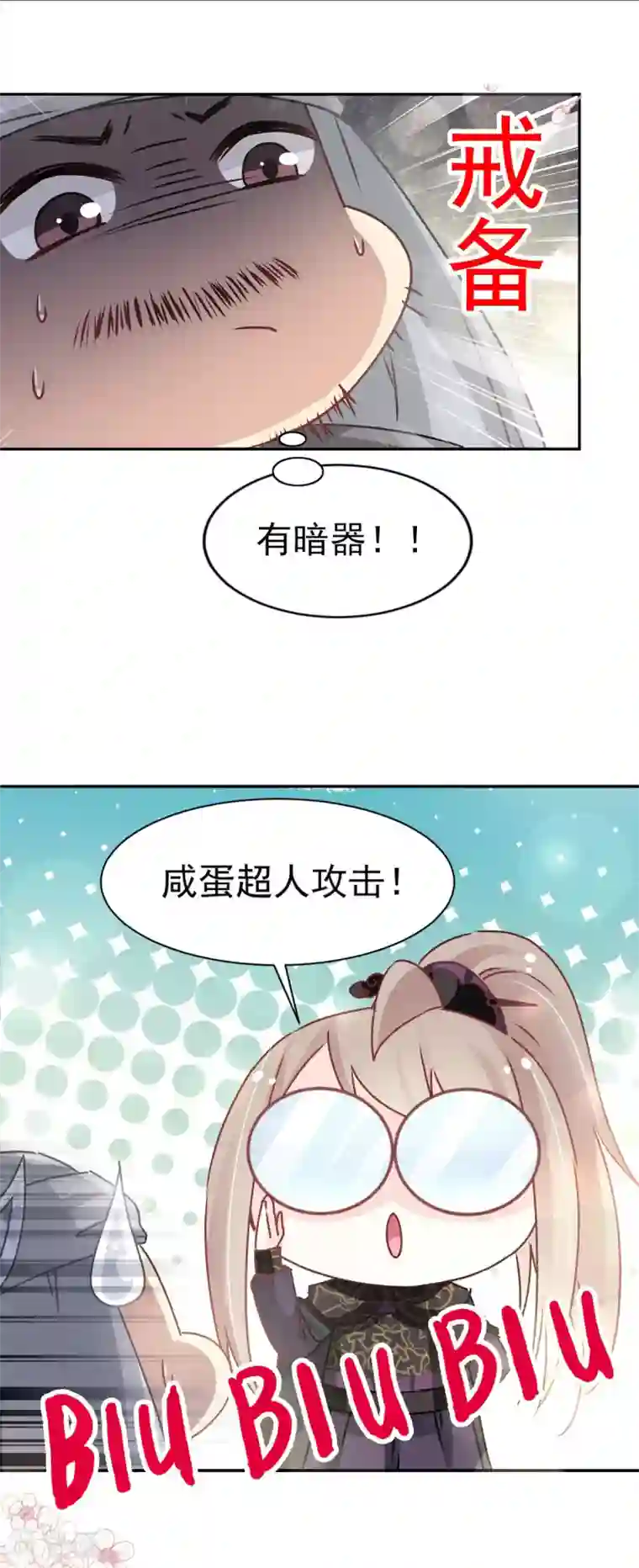 天下第一宠第95话 展现神迹