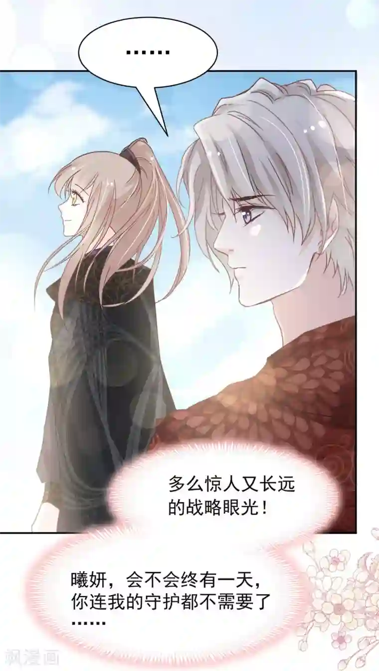 天下第一宠第96话 人心所向 天下归一