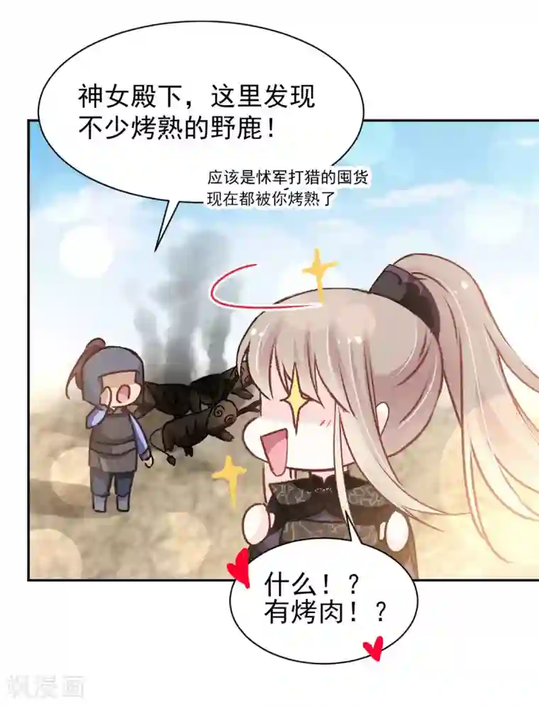 天下第一宠第96话 人心所向 天下归一