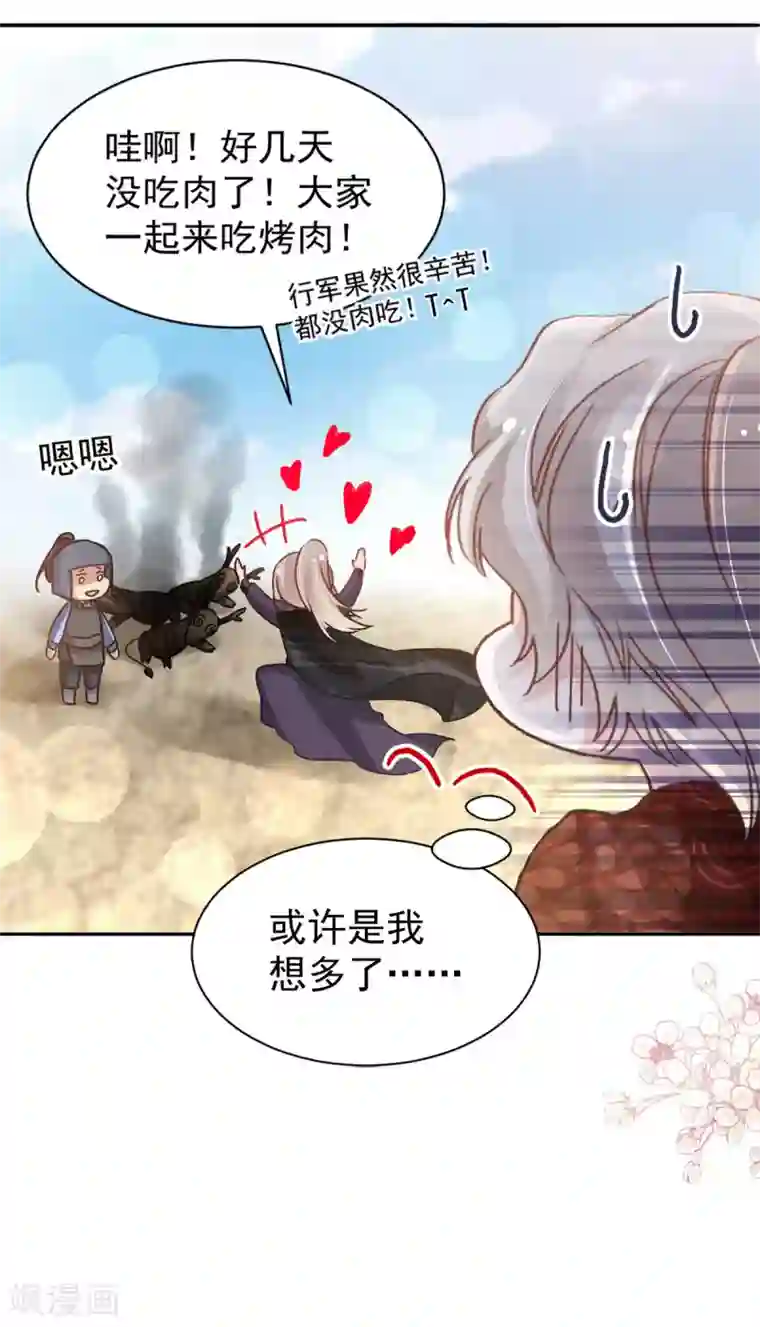 天下第一宠第96话 人心所向 天下归一