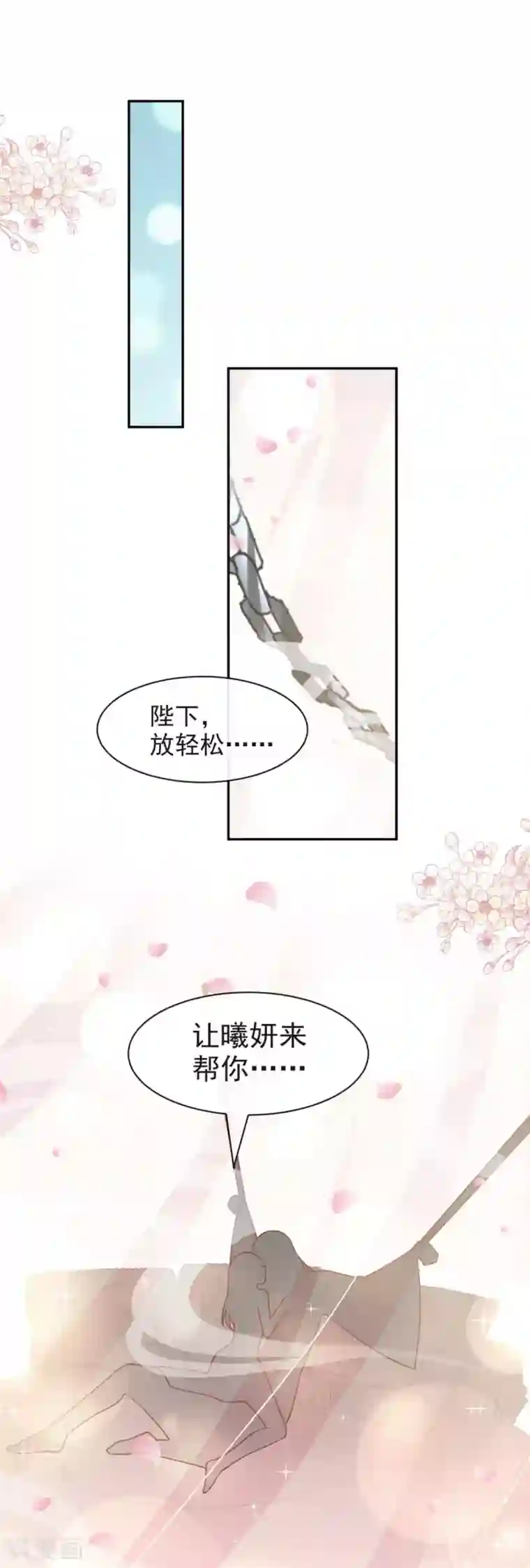 天下第一宠第96话 人心所向 天下归一