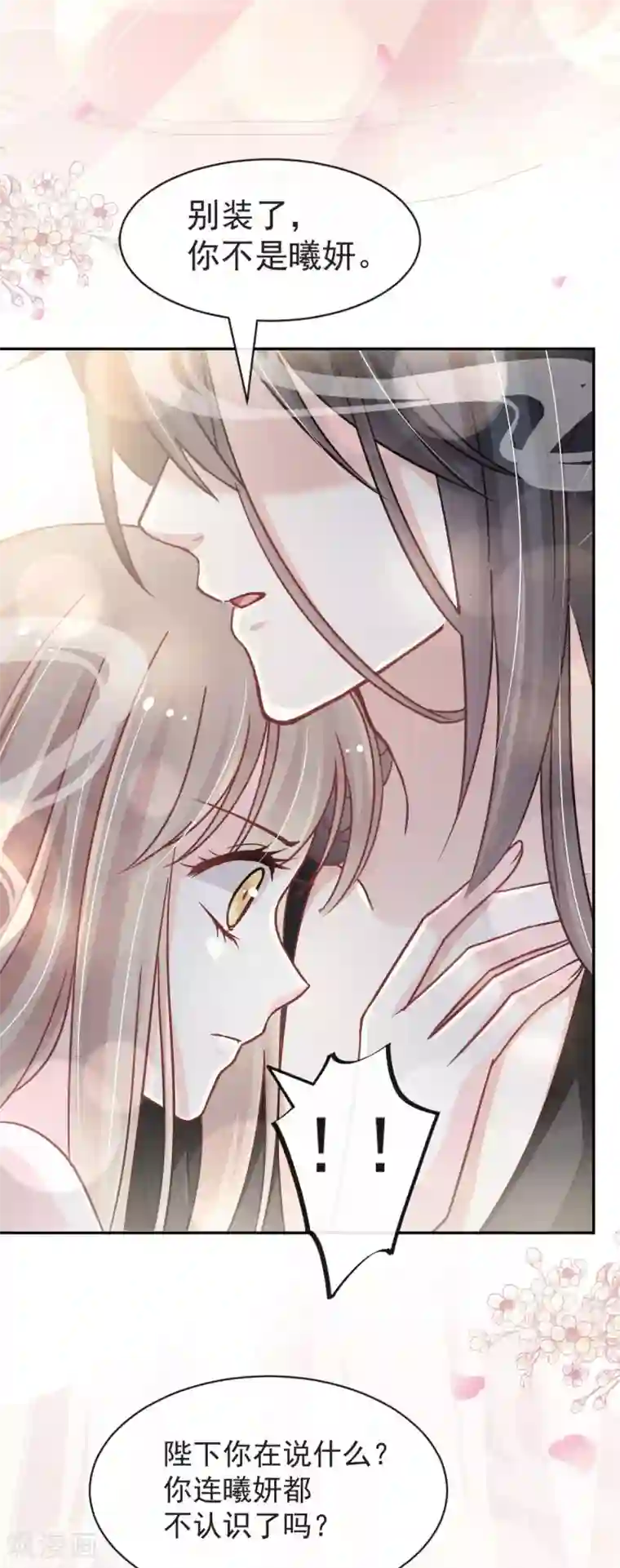 天下第一宠第96话 人心所向 天下归一