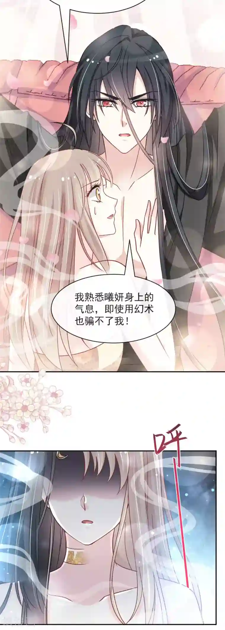 天下第一宠第96话 人心所向 天下归一