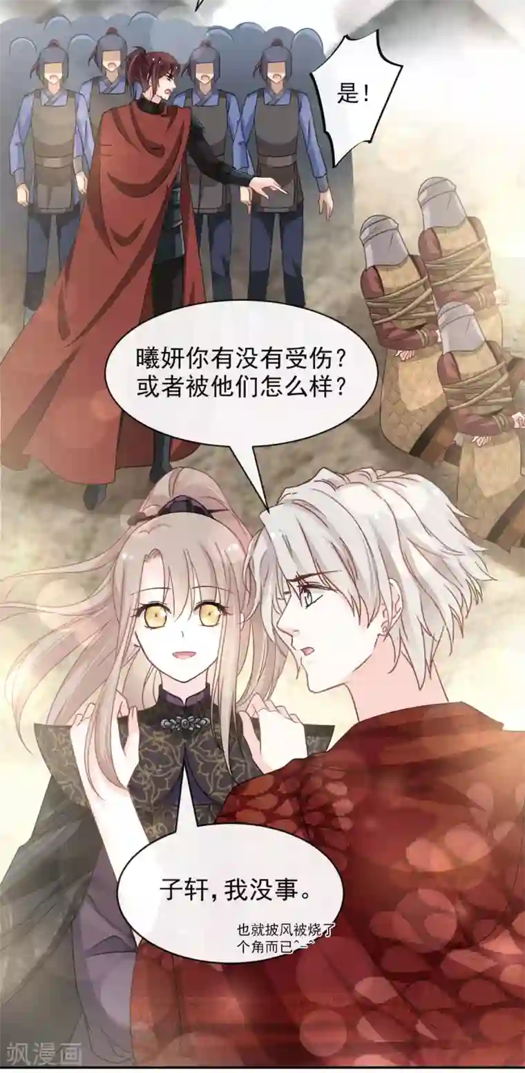 天下第一宠第96话 人心所向 天下归一