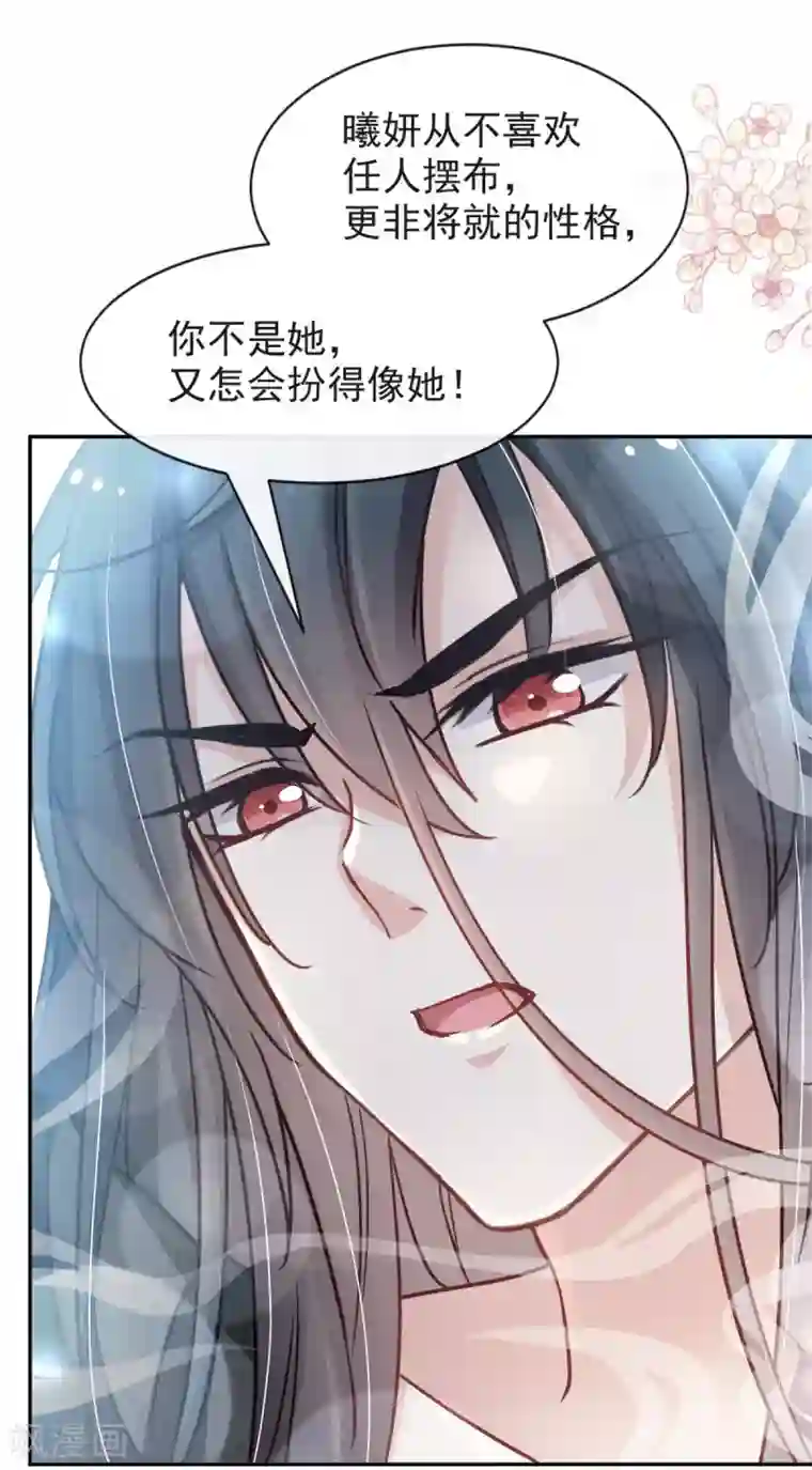 天下第一宠第96话 人心所向 天下归一