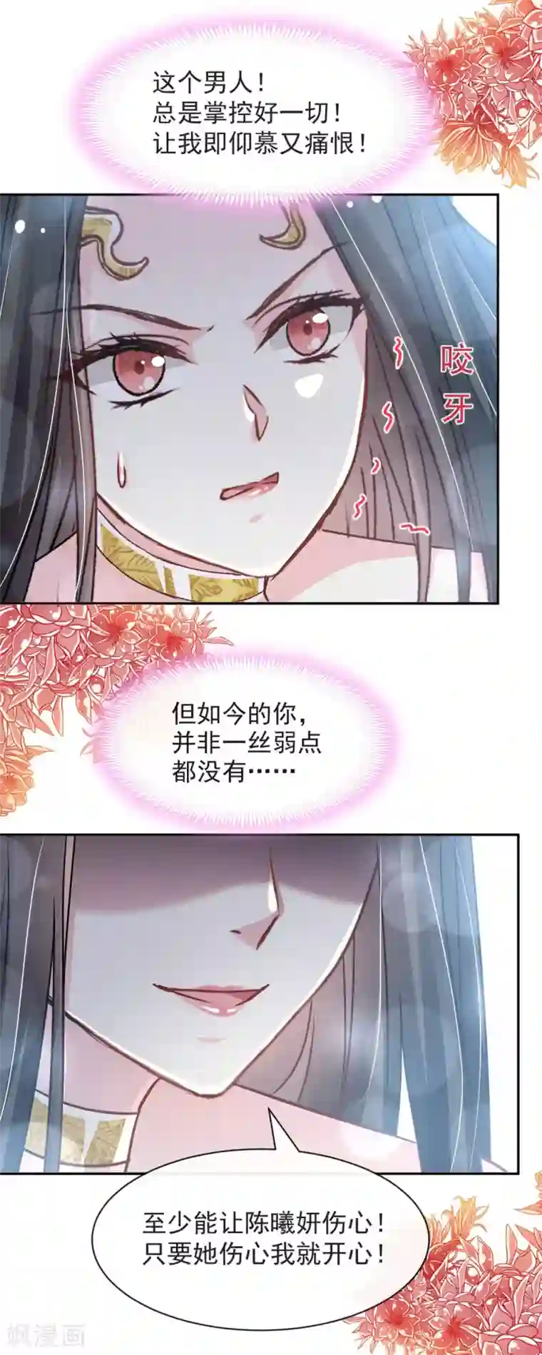 天下第一宠第96话 人心所向 天下归一