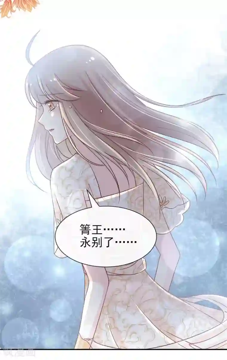 天下第一宠第96话 人心所向 天下归一