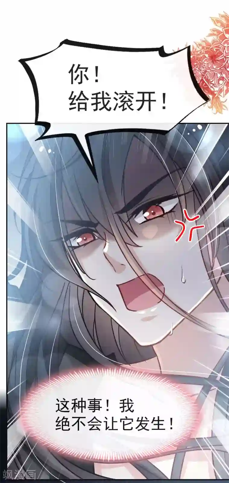 天下第一宠第96话 人心所向 天下归一