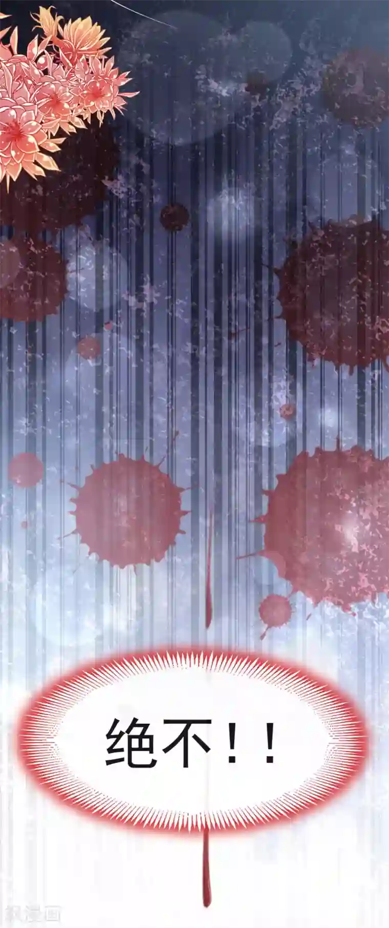 天下第一宠第96话 人心所向 天下归一