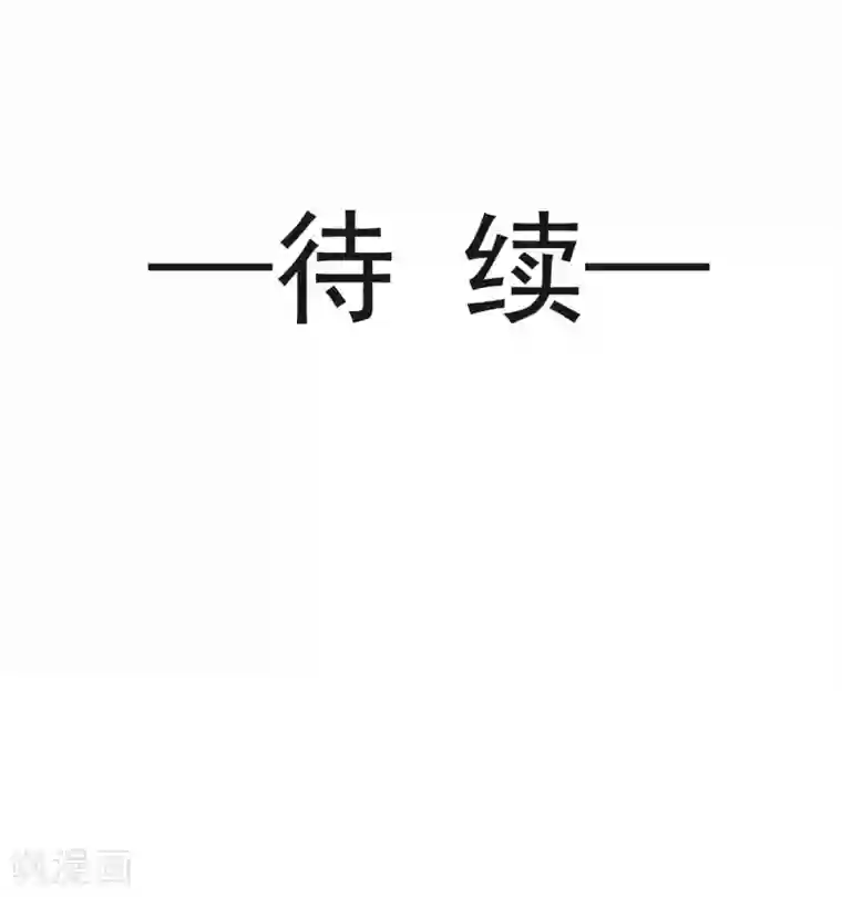 天下第一宠第96话 人心所向 天下归一