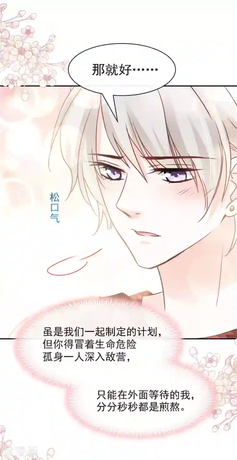 天下第一宠第96话 人心所向 天下归一