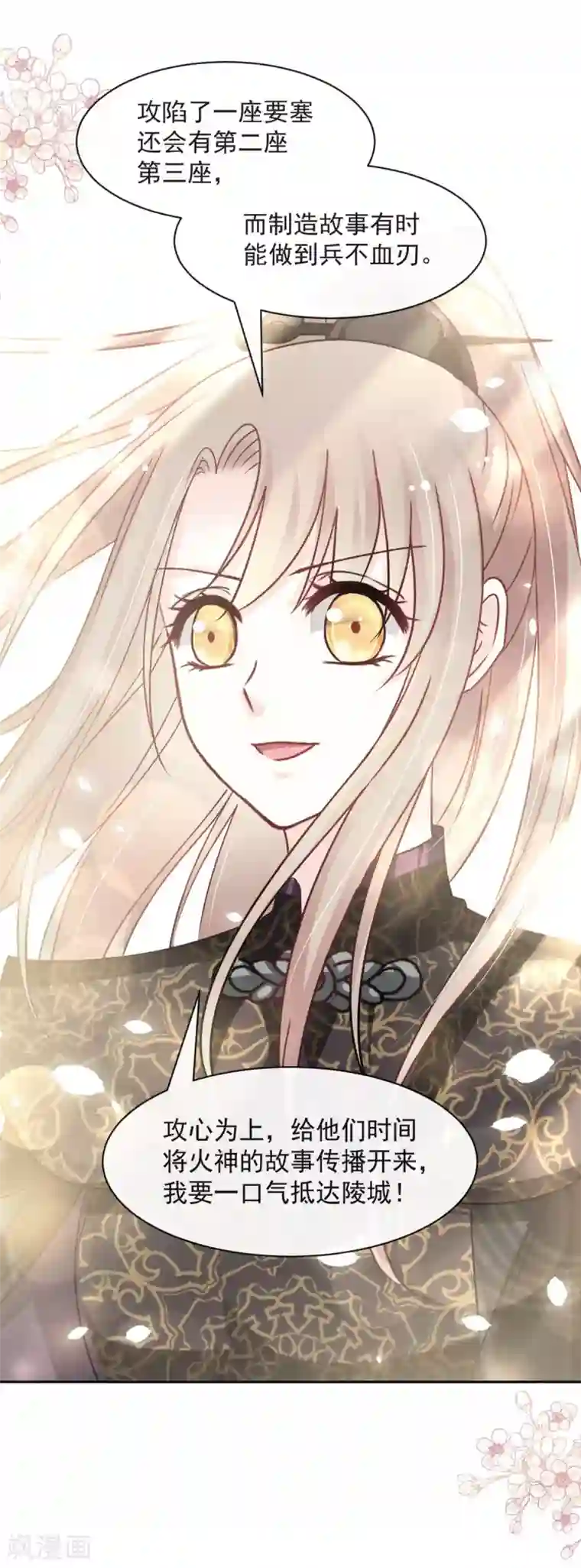 天下第一宠第96话 人心所向 天下归一