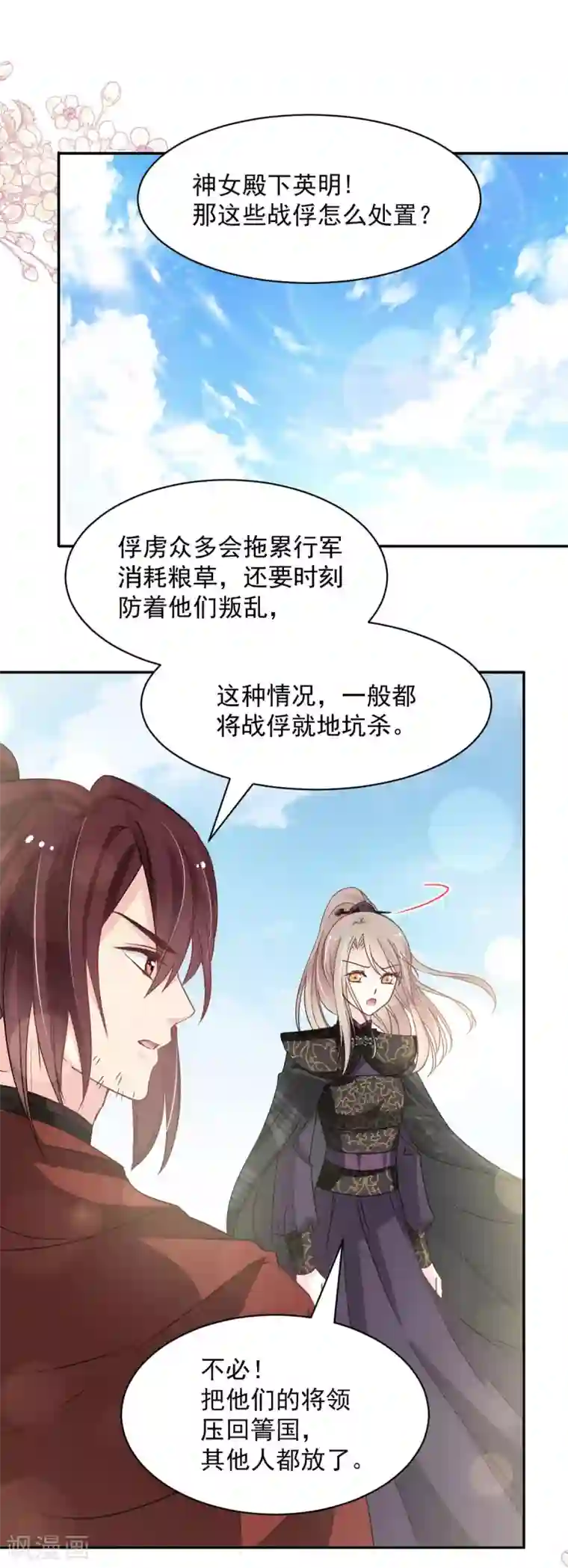 天下第一宠第96话 人心所向 天下归一