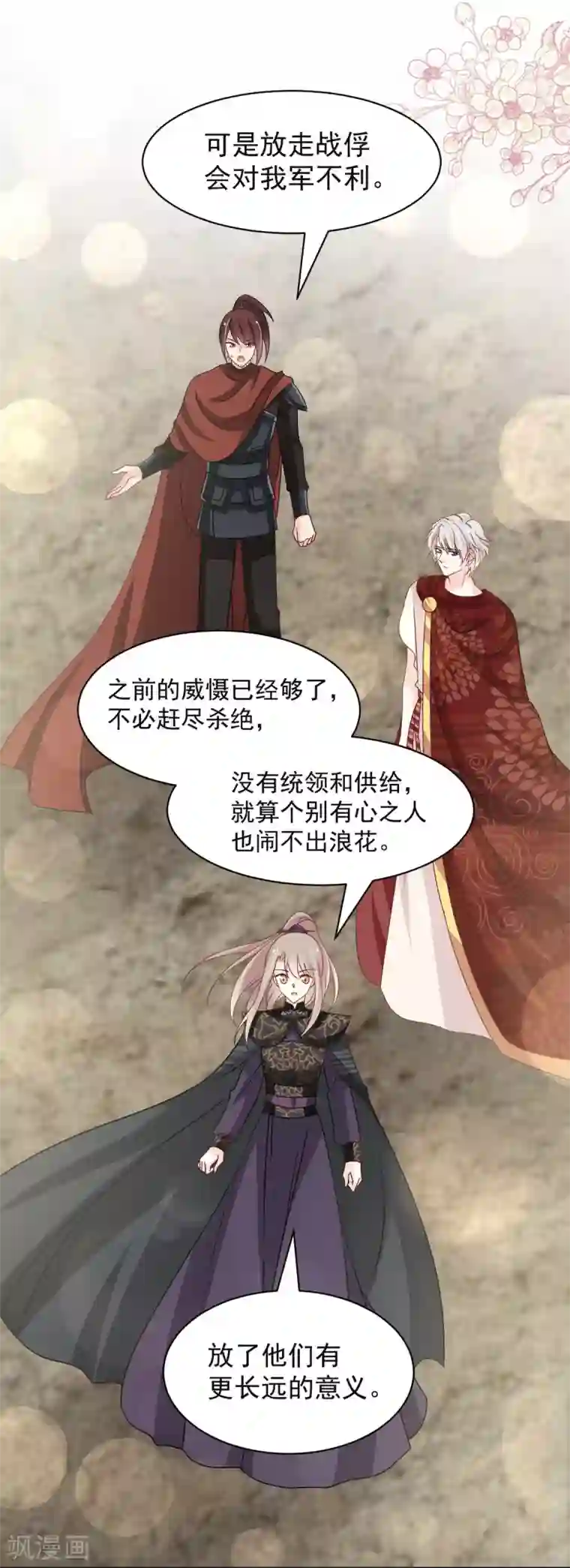 天下第一宠第96话 人心所向 天下归一