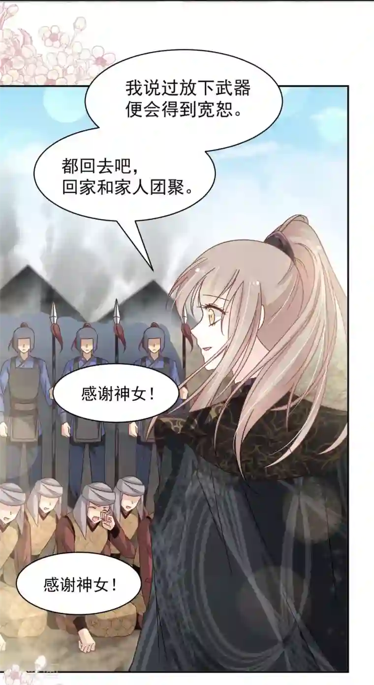 天下第一宠第96话 人心所向 天下归一