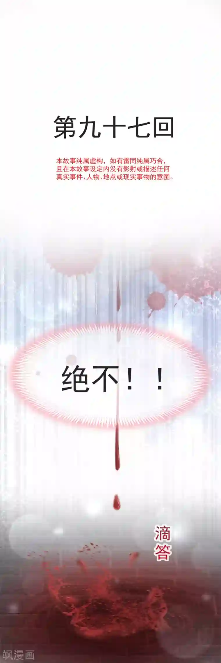 天下第一宠第97话 箐王！我来了！