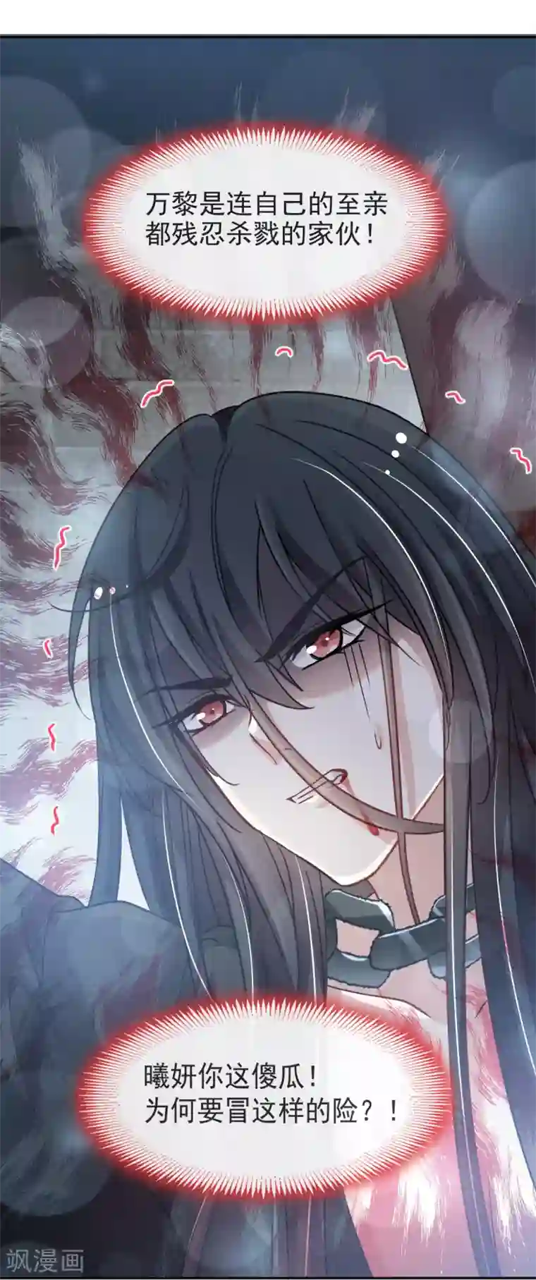 天下第一宠第97话 箐王！我来了！