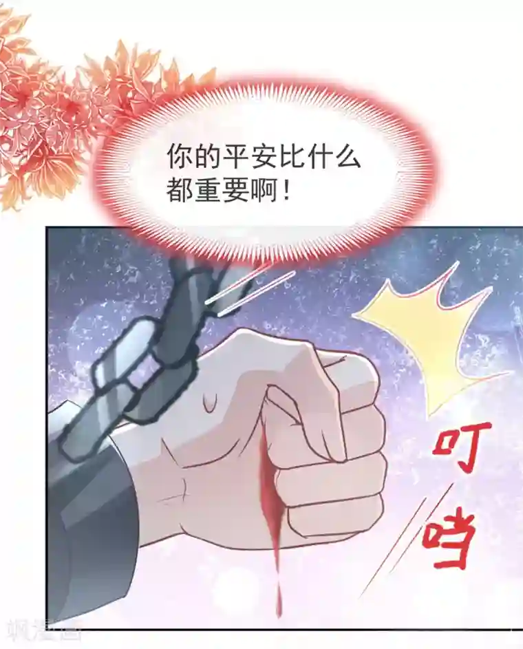 天下第一宠第97话 箐王！我来了！