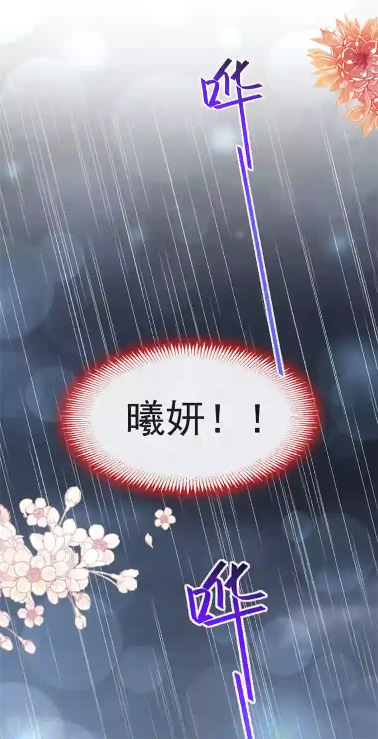 天下第一宠第97话 箐王！我来了！