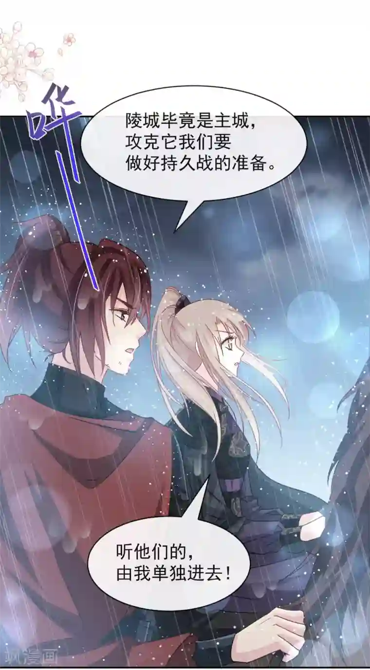 天下第一宠第97话 箐王！我来了！