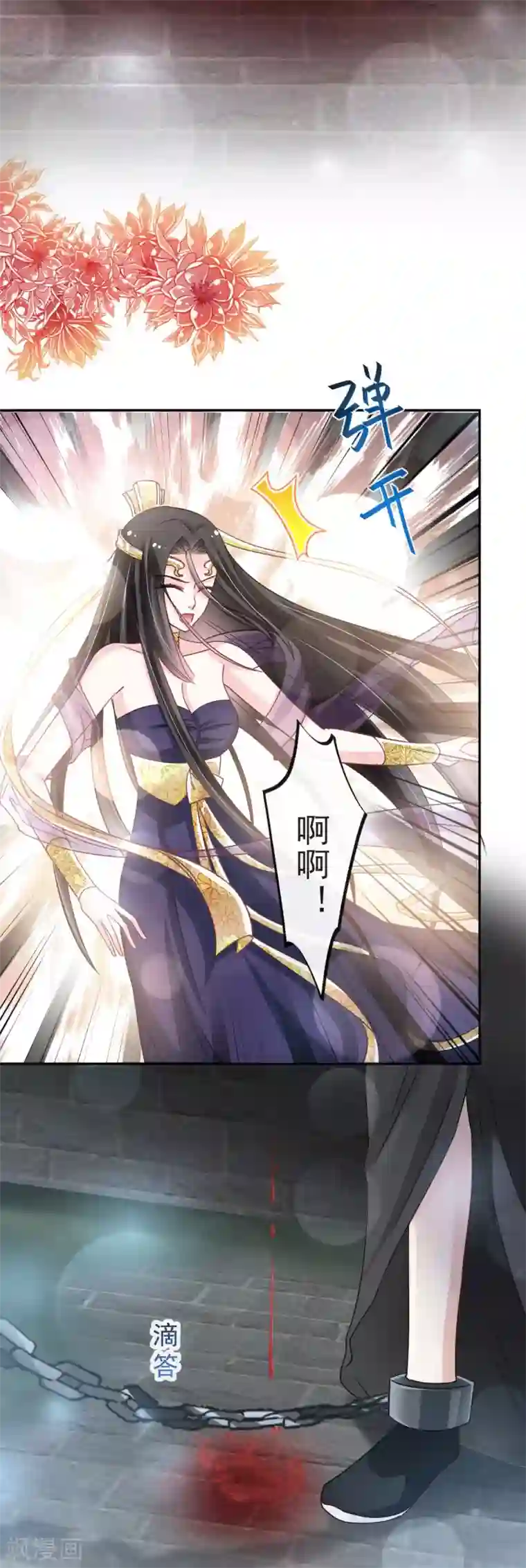 天下第一宠第97话 箐王！我来了！