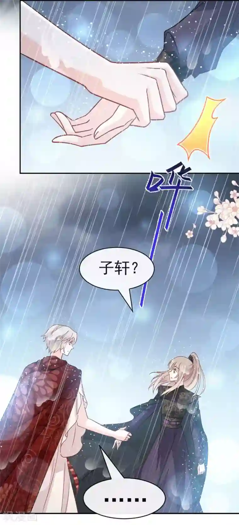 天下第一宠第97话 箐王！我来了！