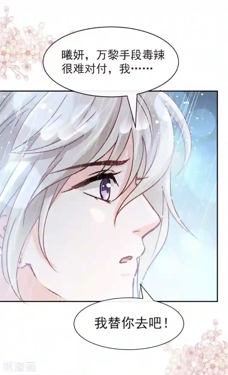 天下第一宠第97话 箐王！我来了！