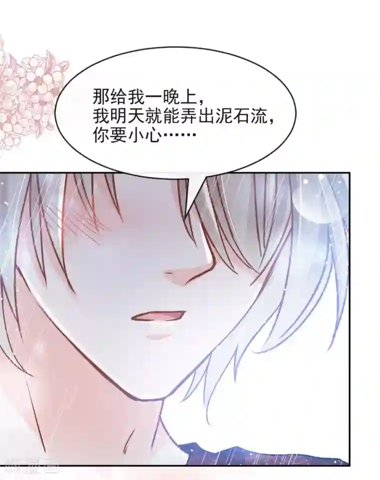 天下第一宠第97话 箐王！我来了！