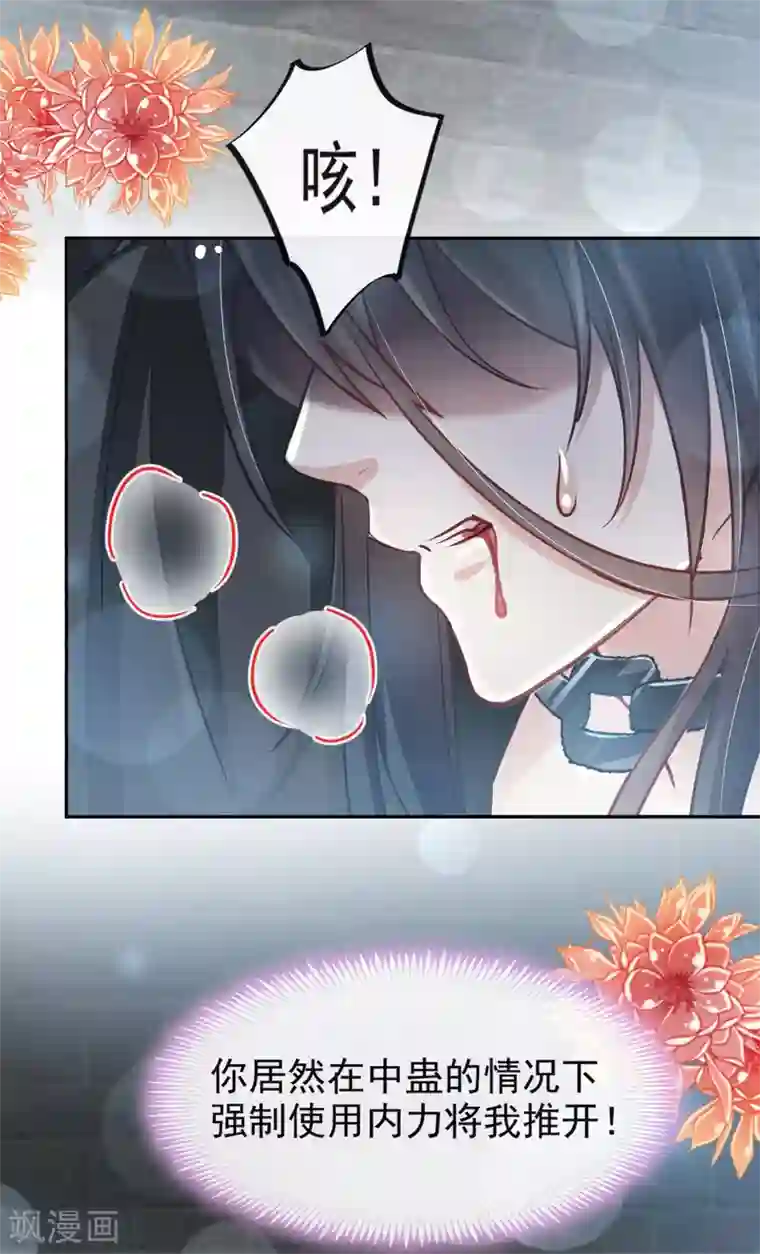 天下第一宠第97话 箐王！我来了！