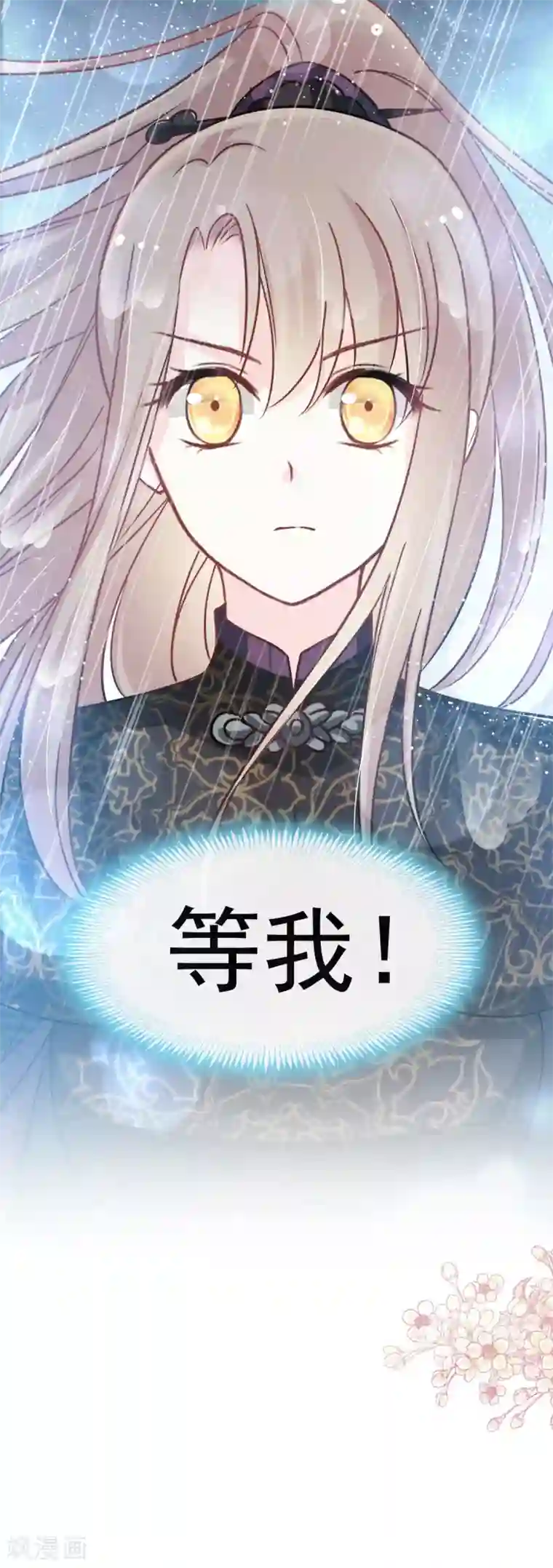 天下第一宠第97话 箐王！我来了！