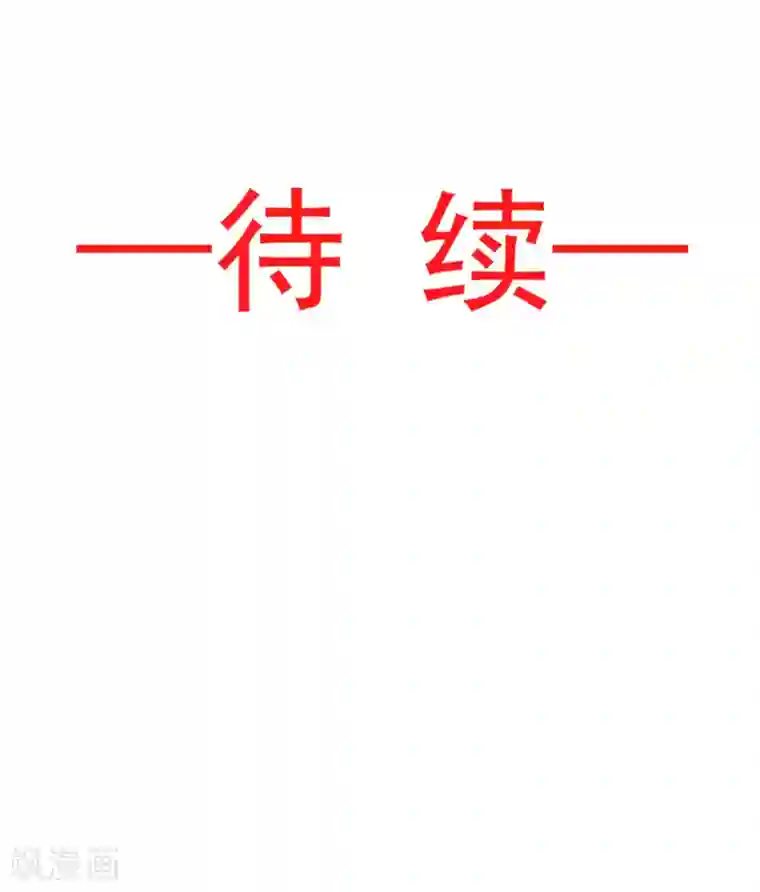 天下第一宠第97话 箐王！我来了！