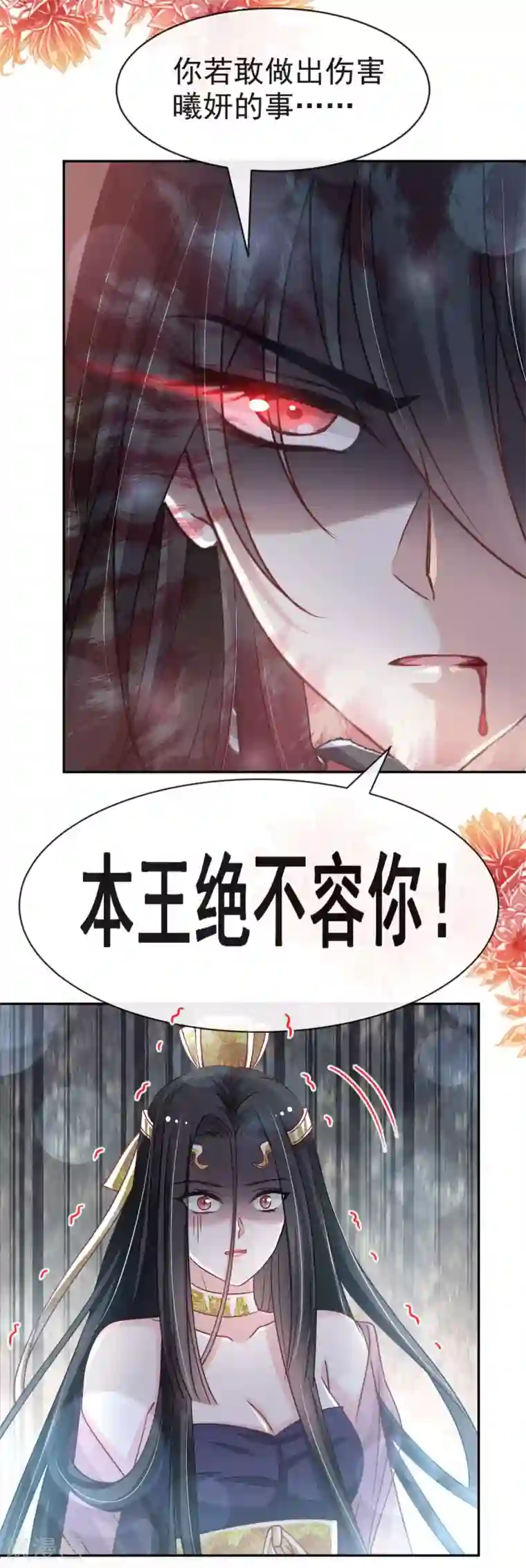 天下第一宠第97话 箐王！我来了！