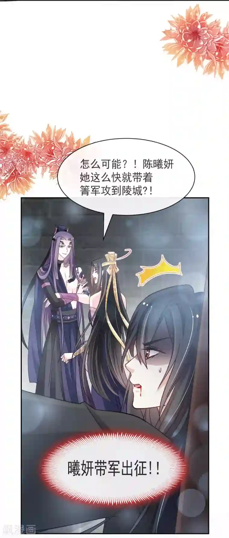 天下第一宠第97话 箐王！我来了！