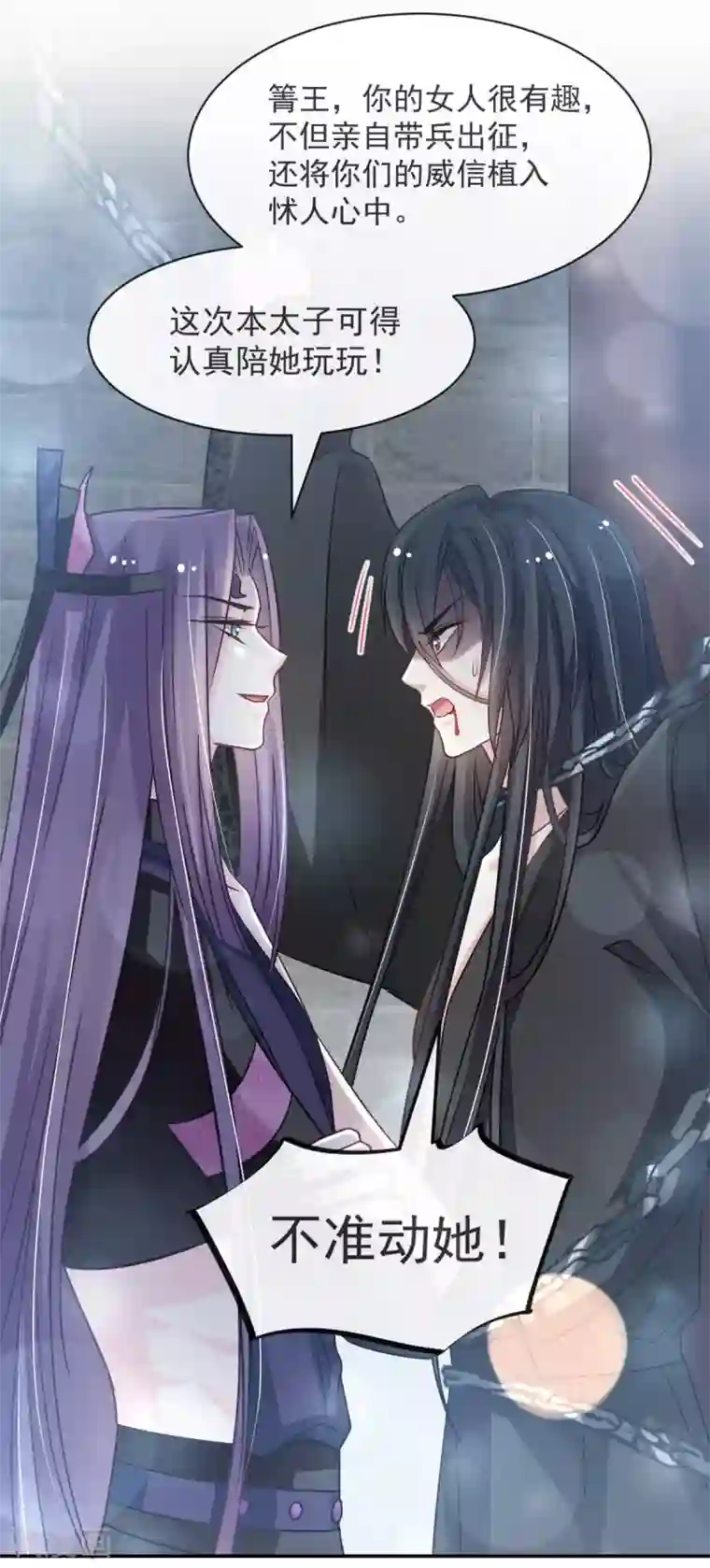 天下第一宠第97话 箐王！我来了！