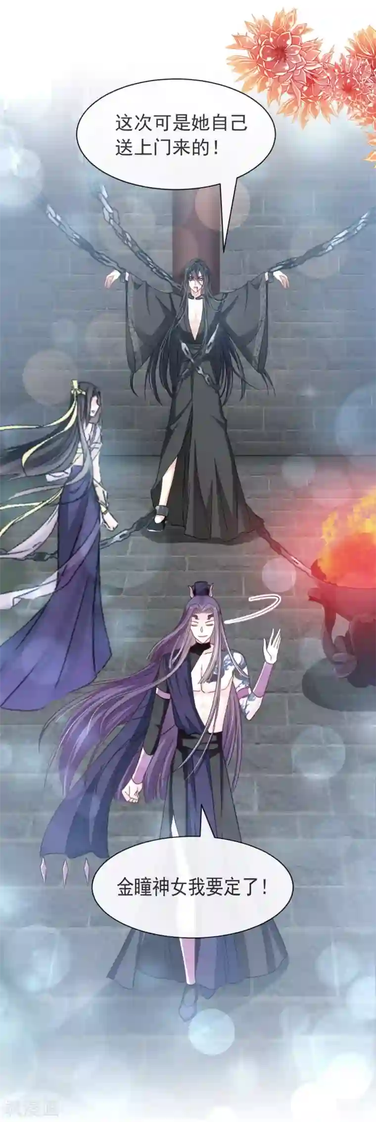 天下第一宠第97话 箐王！我来了！