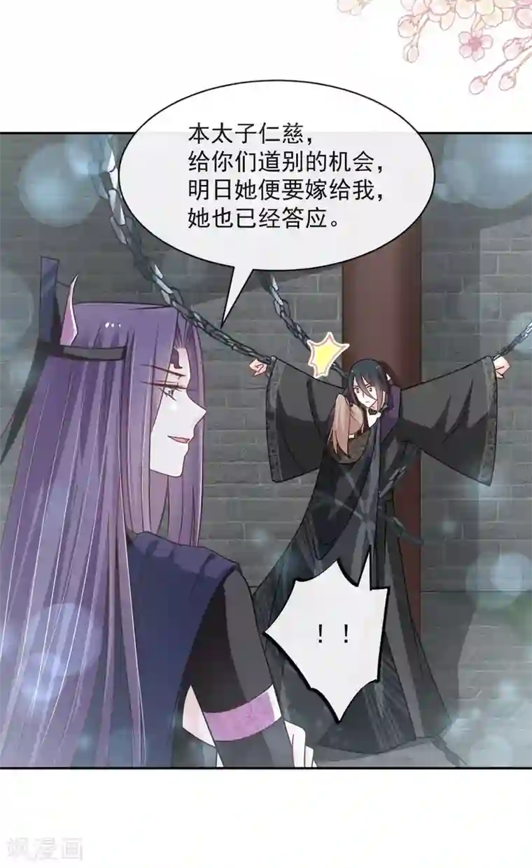 天下第一宠第98话 我终于找到你了！