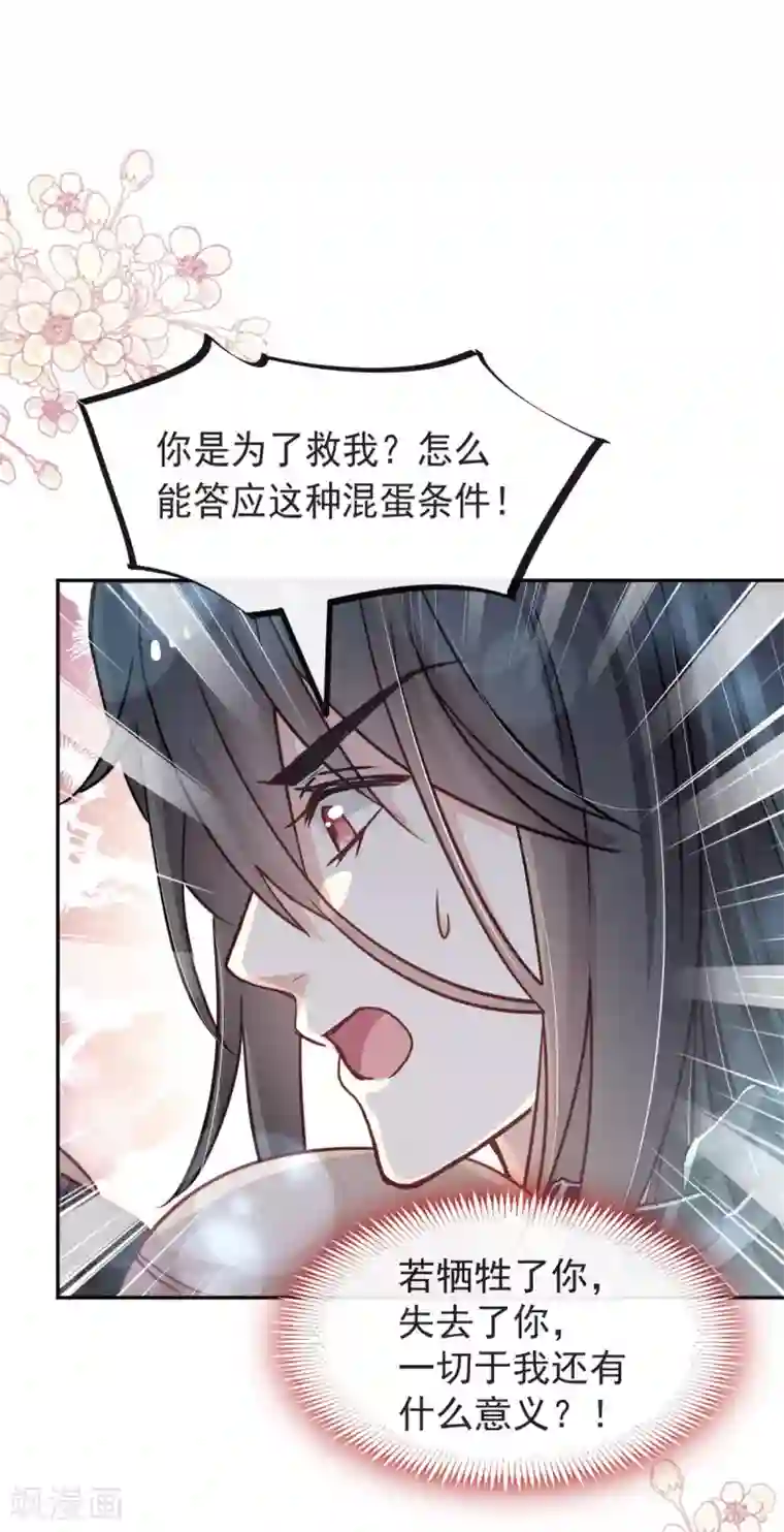 天下第一宠第98话 我终于找到你了！