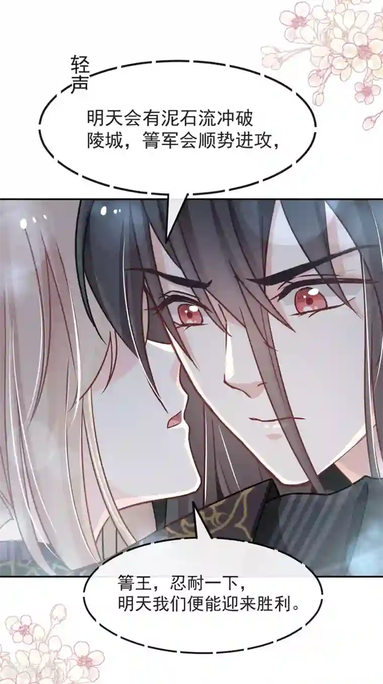 天下第一宠第98话 我终于找到你了！