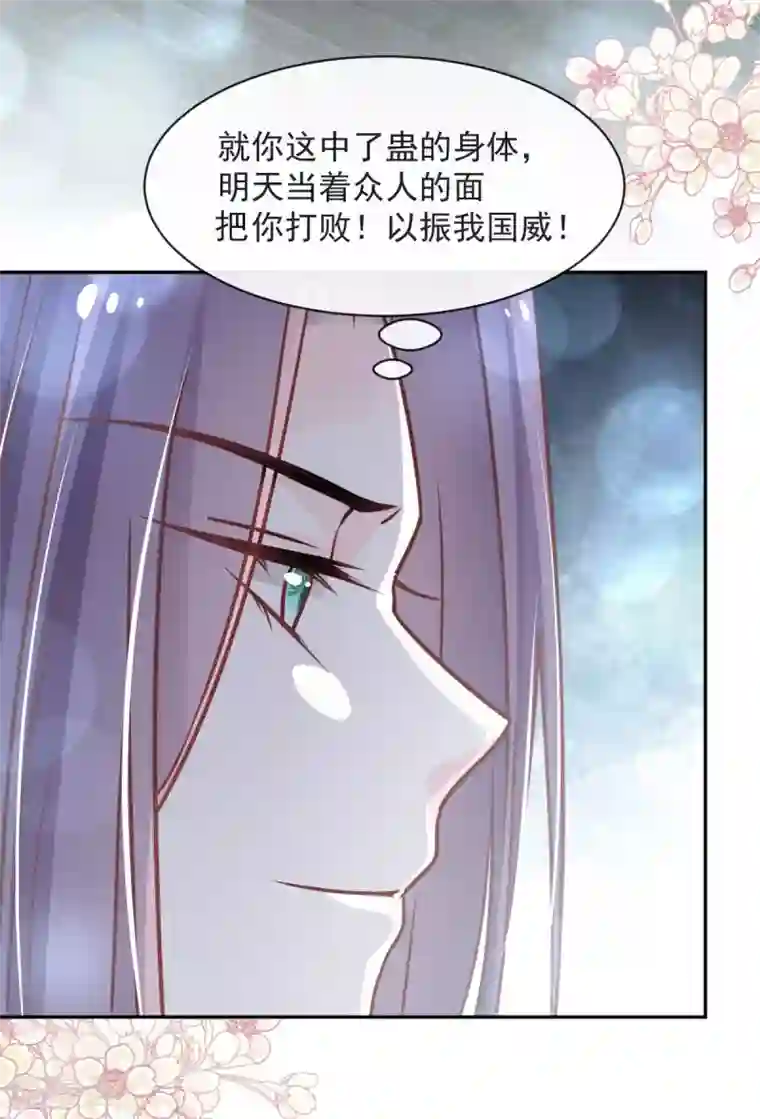 天下第一宠第98话 我终于找到你了！