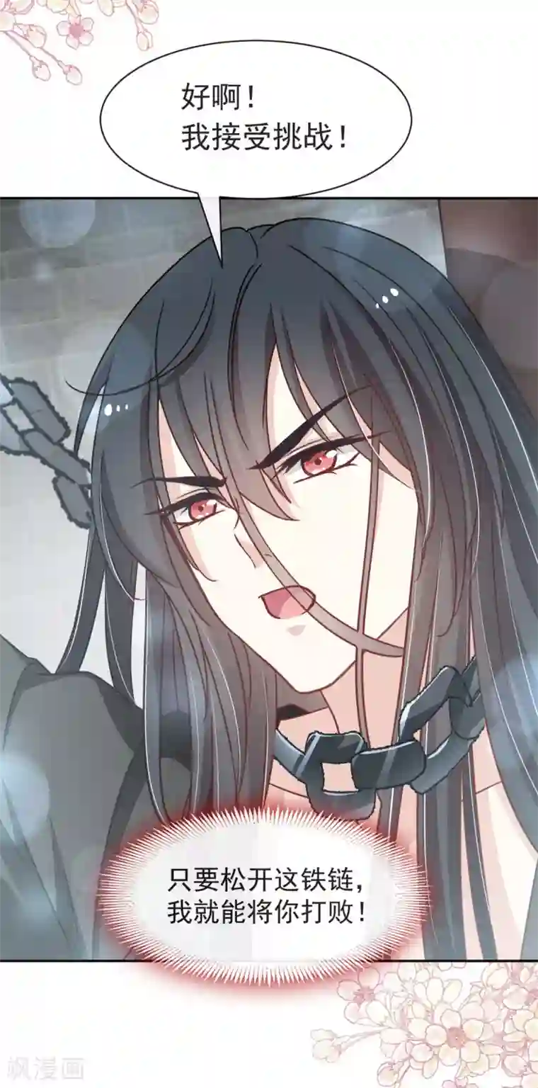 天下第一宠第98话 我终于找到你了！