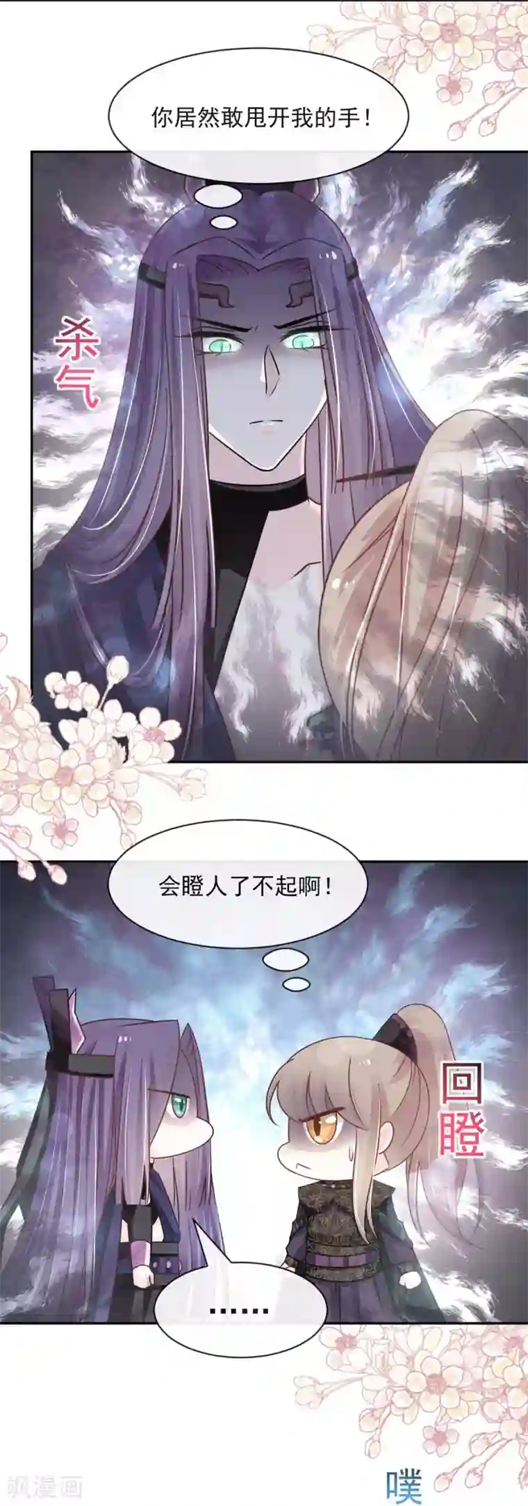 天下第一宠第98话 我终于找到你了！