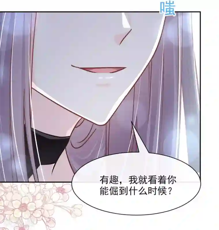 天下第一宠第98话 我终于找到你了！