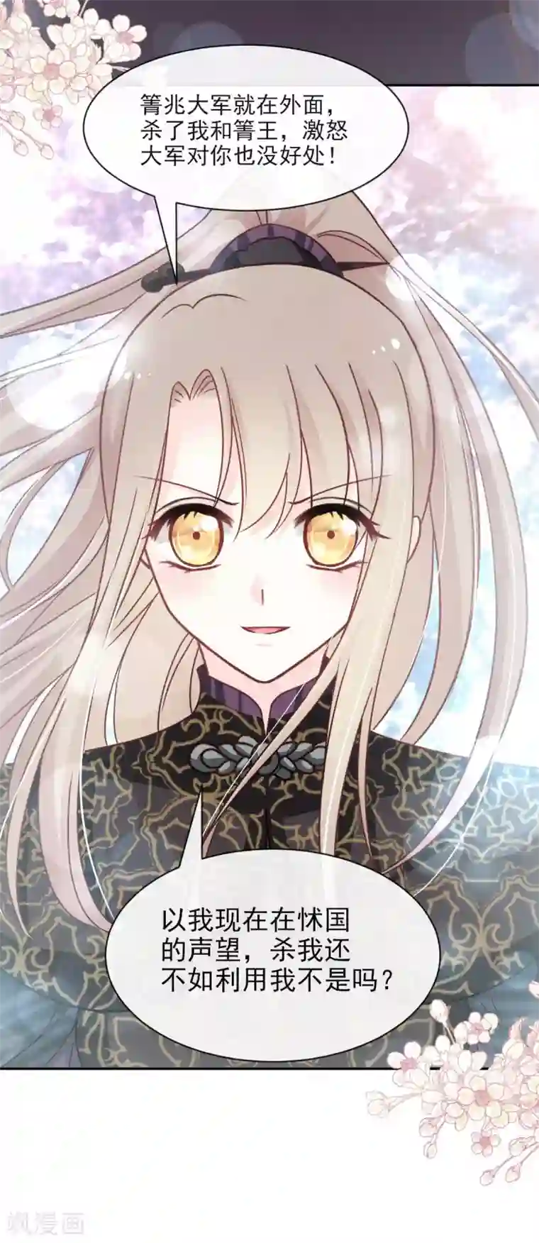 天下第一宠第98话 我终于找到你了！