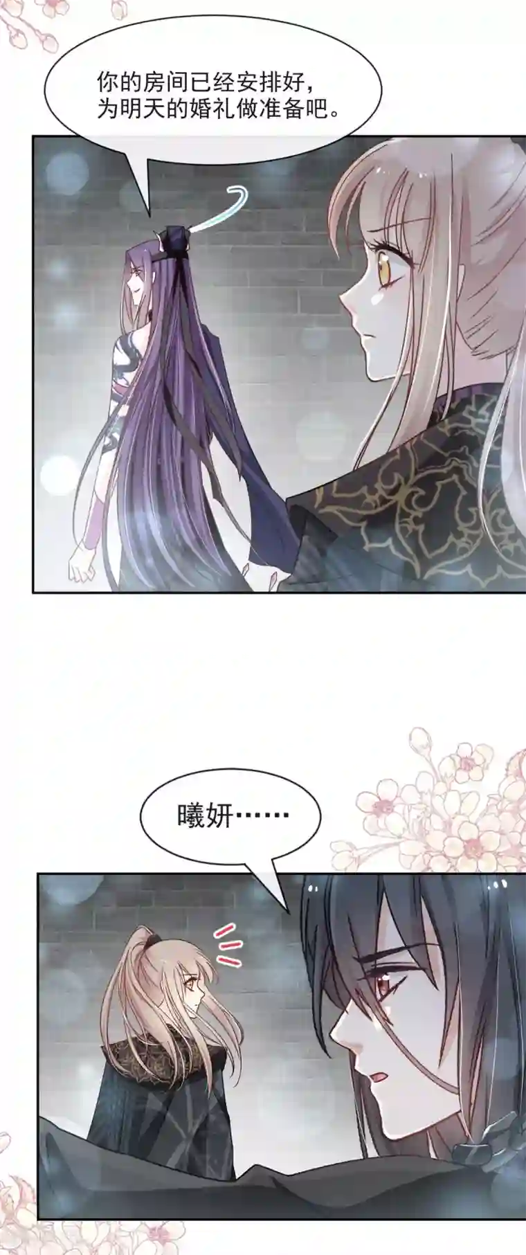 天下第一宠第98话 我终于找到你了！