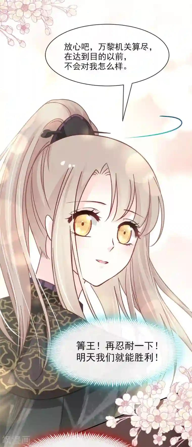 天下第一宠第98话 我终于找到你了！