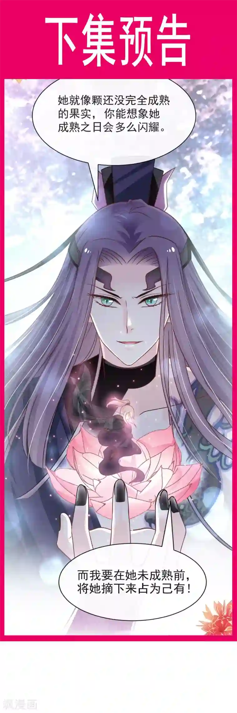 天下第一宠第98话 我终于找到你了！