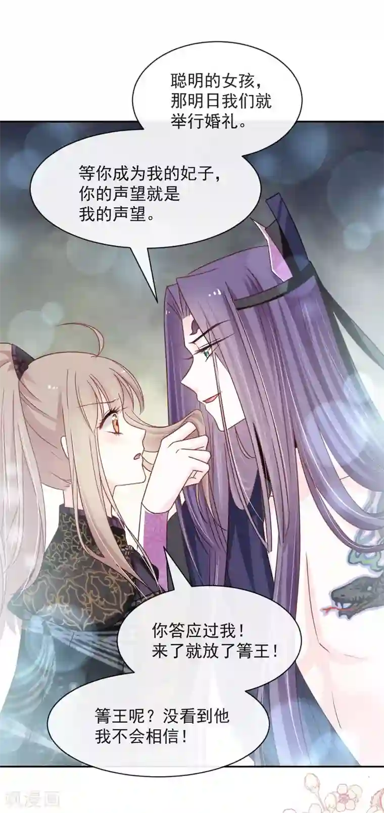 天下第一宠第98话 我终于找到你了！