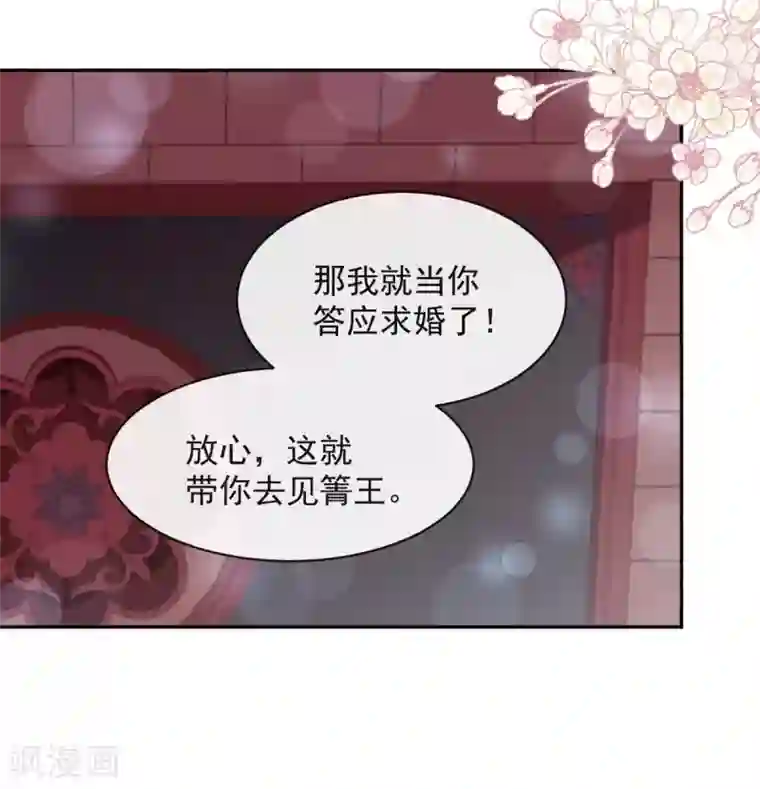 天下第一宠第98话 我终于找到你了！