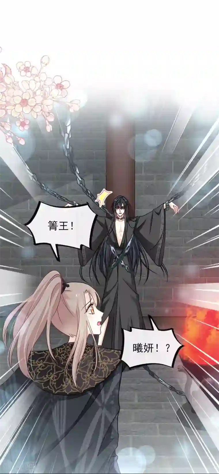 天下第一宠第98话 我终于找到你了！