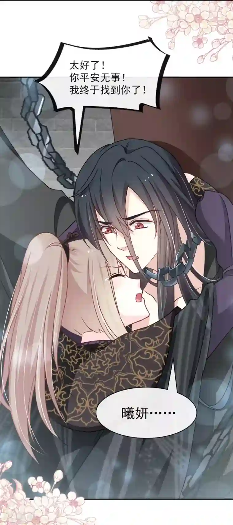 天下第一宠第98话 我终于找到你了！